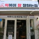 도구로 119-2 이미지