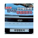 유정카서비스 이미지