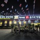 [용인맛집] 용인 고림동 새로 오픈한 윤가네 정육식당 다녀온 후기,,
