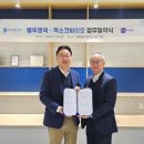 주식회사 블루엠텍