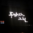 두남자그릴