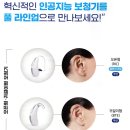 남양성지로 R | 2025년 정부지원 보청기 가격표(Price List)- 1. 스타키(Starkey)