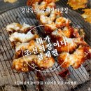 내조의왕 | [경남 김해] 내가조선의짱어다 삼계점 - 김해 삼계동맛집 바다장어 1kg 찐맛집