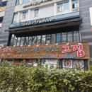 분당 로컬이 사랑하는 냉모밀 그집 만두까지 함께 먹어본 내돈내산 후기 예전 그맛일까?