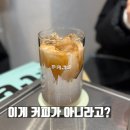 산스 | 원두 없이도 커피가 된다고? 익선동 카페 산스 솔직 후기