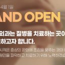 호랑이신경외과의원 이미지