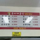 무지개분식 - 당진시 | 무지개분식