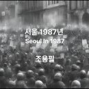 [펌] 조용필이 이 노래 만들고 안기부에 끌려 갔었대요 이미지