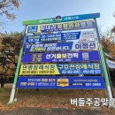 📍광주에서 확실한 홍보 방법, 게시대 광고가 답입니다 📷 실제 게시대 게첨사진으로 확인하세요