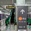 동탄역(서측) | 동탄역 GTX 탑승후기- 동탄 수서 시간표 요금 할인 타는곳 교통카드 사용