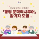 2024 박경리문학축전 이미지