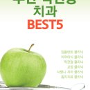 황영환치과의원 이미지