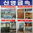 신용금속 이미지