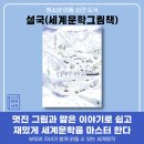 관저서적 이미지