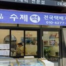 정가떡