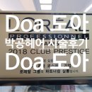 [건대미용실]박공헤어 세종하우스 S컬 펌후기