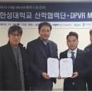 한성대학교 산학협력단