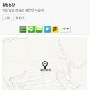 활천농장 이미지