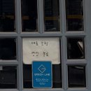 로망스 | [목포] 무화과 빙수가 맛있는 “유달동의로망스” 후기 웨이팅 (내돈내산)