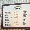 청하뒷고기