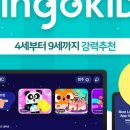 키즈 영어놀이(초등) 네이버블로그
