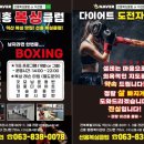 신동복싱 이미지