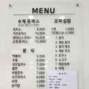 지우분식 - 경주시 이조중앙길 13-1 | 지우분식