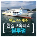 2023년 1월 7일(토)~8일(일) 신년맞이 제주도 한라산 눈꽃산행 &amp; 마라도 여행안내 이미지