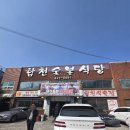 합천숯불식당 이미지