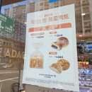 파리바게뜨 관악벽산점 이미지