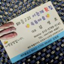 태흥2리어촌계횟집