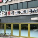 과학단지로 | 청주 오창과학단지 삼경횟집 - 프라이빗룸에서 13가지 메뉴를! 2.9만원 점심특선 후기