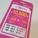 지에스25 마포역점 | 알뜰폰요금제 kt에서 gs25로 갈아탄 후기: 같은가격에 1g에서 15g로!!