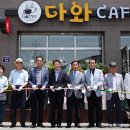 다와카페 - 강진군 동성로 14 | 다와카페