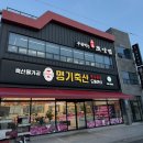 명기축산
