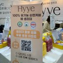 주식회사 플러스팜 | 메가쇼 2024 시즌2 첫날 오픈런 선착순선물 주차장꿀팁 무료이벤트 정보공유