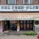 서울찜닭 이미지