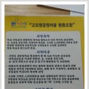 고모령공원마을협동조합 이미지