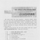 창의과학연구회 이미지