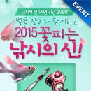 낚시의신 이미지