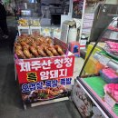제주동문식육점