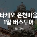 가현 여행사