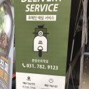 포메인 분당오리역점