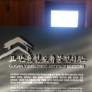 고산윤선도유적지 이미지