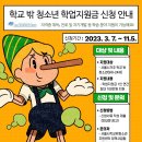 서울중랑구학교밖청소년지원센터 네이버블로그