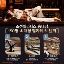 그녀의필라테스
