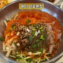 남포물회 | 남포동 24시간 영업 직장인 점심 남포동 해미 내돈내산 물회 먹고 온 솔직 후기