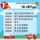 다코아찌 | 충주 타코야끼 푸드트럭 카톡 친추하면 좋아요!