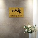 예솔기획 이미지