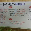 하양연가 이미지